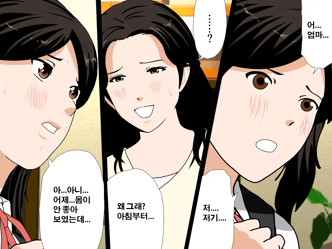 Saimin Uwaki Kenkyuubu Ch. 4 | 최면 바람기 연구회 제4화